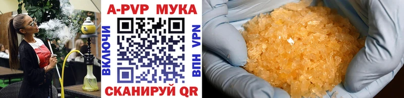 купить наркоту  Дно  площадка телеграм  Alpha PVP мука 