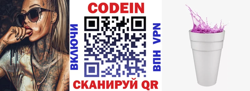 где можно купить   blacksprut как зайти  Кодеин напиток Lean (лин)  дарк нет формула  Дно 