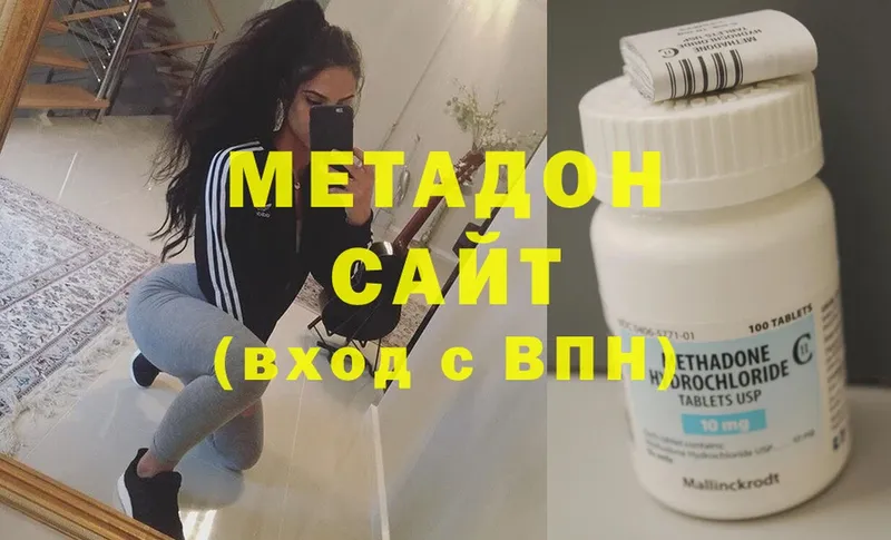 МЕТАДОН methadone  гидра как войти  Дно  цена  