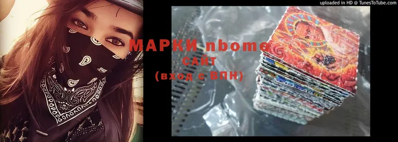 Марки NBOMe 1500мкг  Дно 